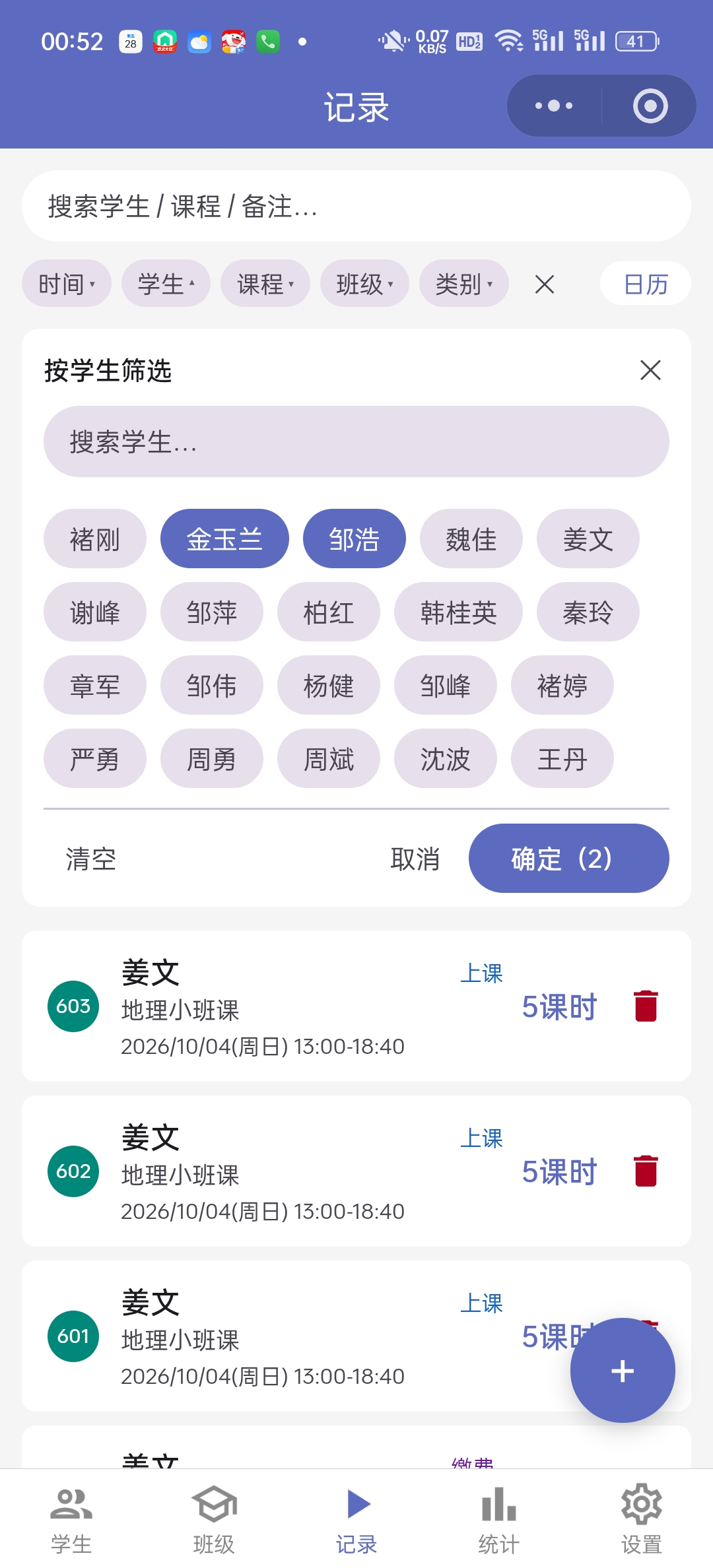 筛选面板