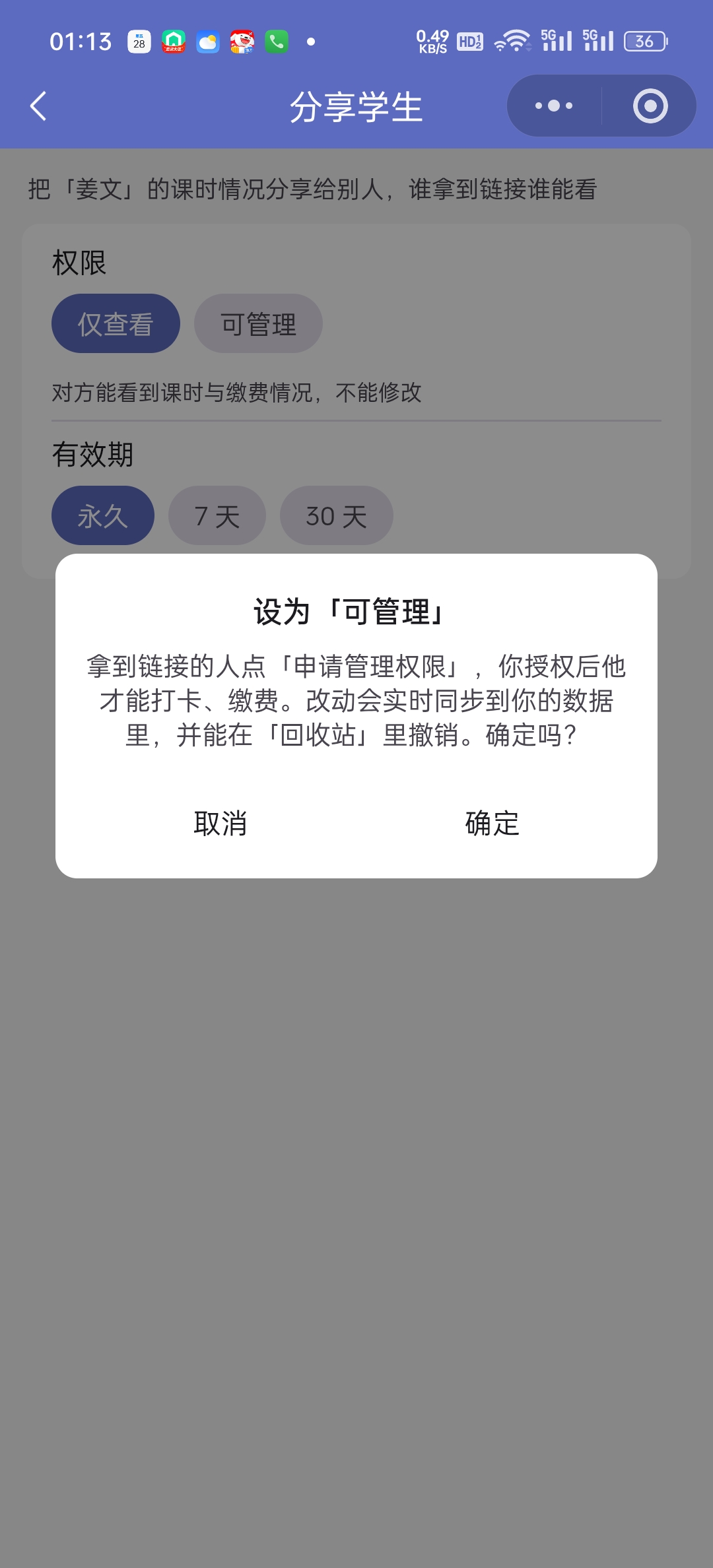 分享创建页
