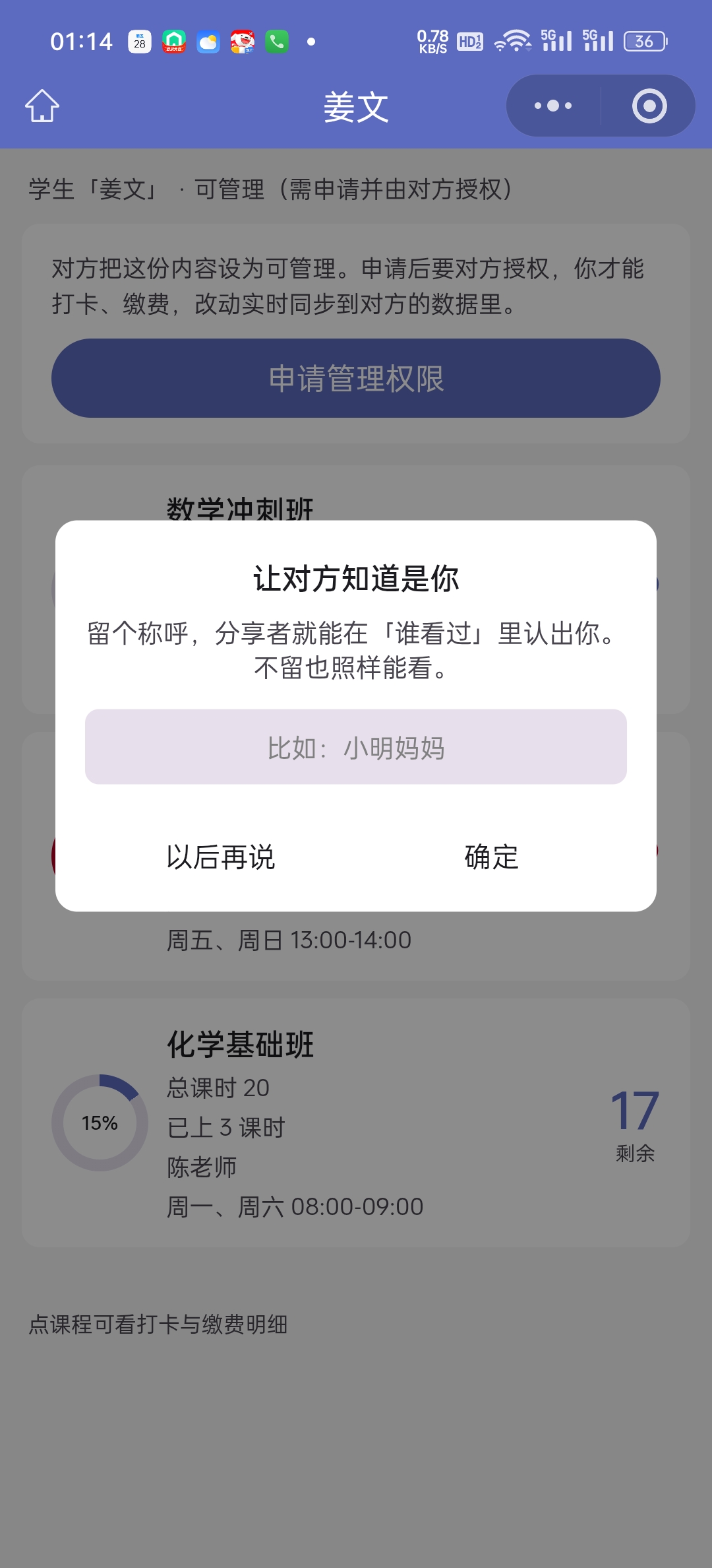 分享落地页